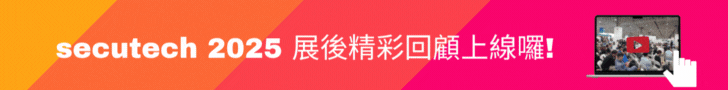 https://secutech.tw.messefrankfurt.com/taipei/zh-tw.html#video