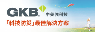 https://www.gkbsecurity.com/products_detail.php?cID=6&Key=1###