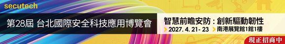 https://secutech.tw.messefrankfurt.com/taipei/zh-tw.html