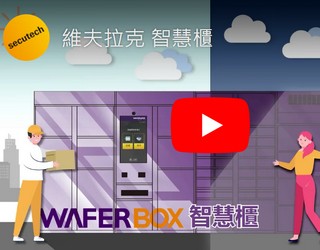 https://www.asmag.com.tw/video_library/index.aspx?id=46