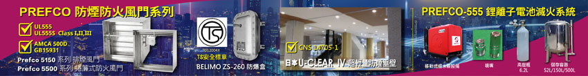 https://www.prefco-hvac.com/web/product/product.jsp?dmno_up=DM1598499240528&dmno_down=DM1598499294703