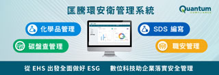 https://tw.usequantum.com/?utm_source=asmag&utm_medium=website_banner&utm_campaign=fire_and_safety_2025&utm_content=home