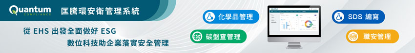 https://tw.usequantum.com/?utm_source=asmag&utm_medium=website_banner&utm_campaign=fire_and_safety_2025&utm_content=home