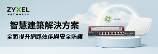 https://www.zyxel.com/tw/zh/success-stories
