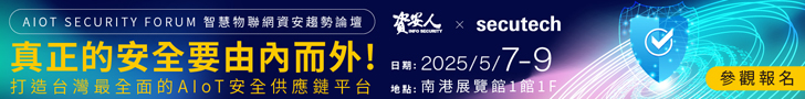 https://www.secutech.com/25/register/visitor_ch.aspx