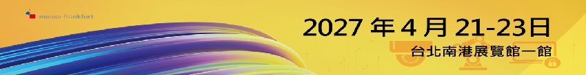 https://secutech.tw.messefrankfurt.com/taipei/zh-tw.html