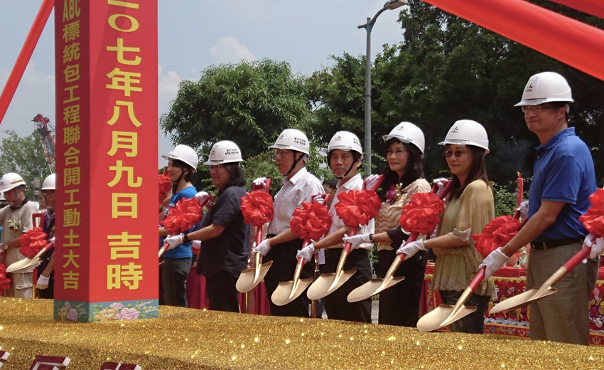 台北市信義區廣慈博愛園區ABC標統包工程案開工動土典禮