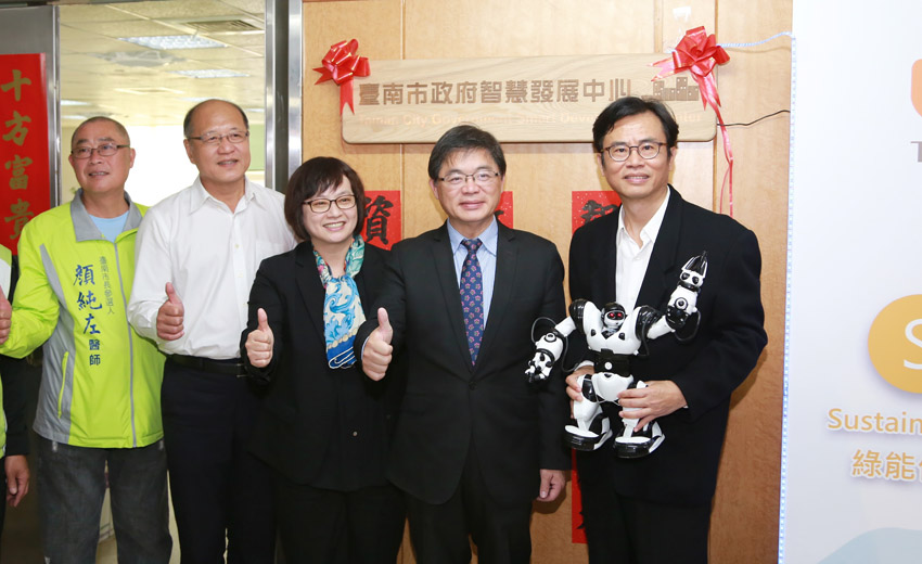 台南市智慧發展中心揭牌　開創市府數位治理新中樞