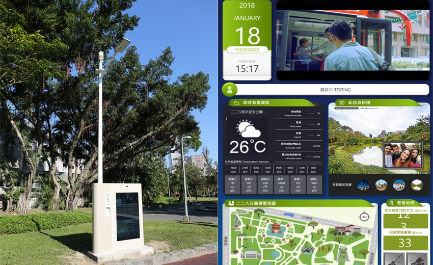 228公園設置全台首座互動智慧路燈