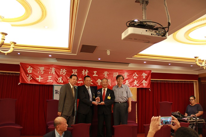 「台灣消防器材工業同業公會第十三屆第二次會員大會」盛大舉辦