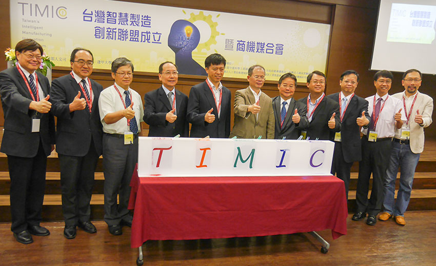 整合產官學力道　台中成立台灣智慧製造創新聯盟