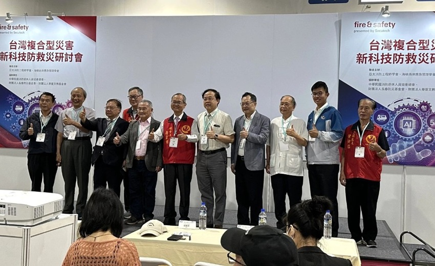 從實務到創新|「臺灣防災新科技研討會」聚焦複合型災害挑戰,開啟智慧防救災新格局 從實務到創新|「臺灣防災新科技研討會」聚焦複合型災害挑戰,開啟智慧防救災新格局