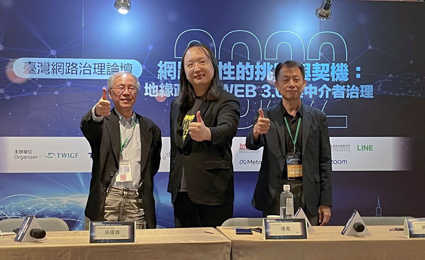 第8屆TWIGF臺灣網路治理論壇年會登場　探索網路韌性的挑戰與契機