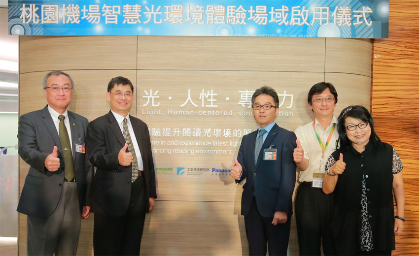 工研院與台灣松下環境方案共同打造智慧光環境