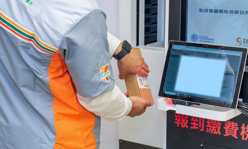 中保科旗下立保科技助攻7-ELEVEN微型倉，攜手落實AI創新