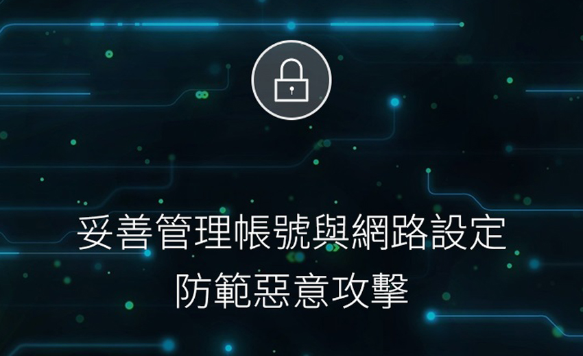 群暉科技建議用戶立即檢查網路與帳號安全設定，防範惡意攻擊