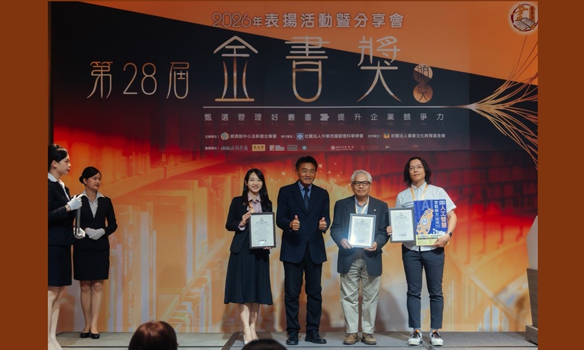 《台灣人工智慧實戰解方精選50》榮奪第28屆金書獎