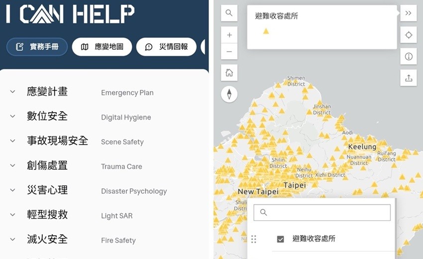 壯闊台灣聯盟與台灣微軟合作開發「災害應變與通報管理系統」~智慧救災+資源統合新里程 壯闊台灣聯盟與台灣微軟合作開發「災害應變與通報管理系統」~智慧救災+資源統合新里程