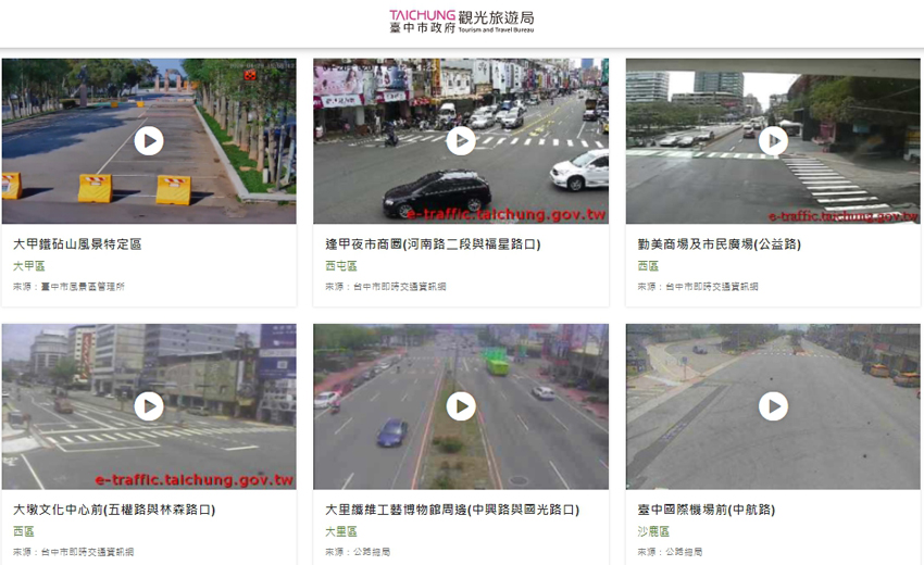 看即時影像避人潮　防疫便民安心遊
