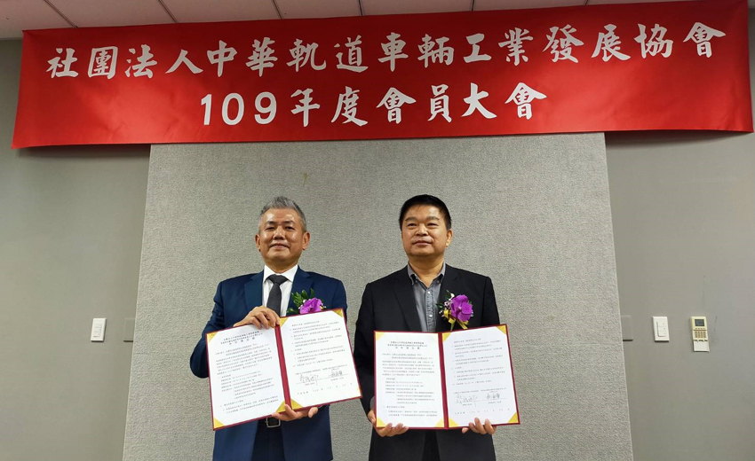 法蘭克福新時代傳媒與中華軌道車輛工業發展協會簽署MOU，共同推動軌道產業發展！
