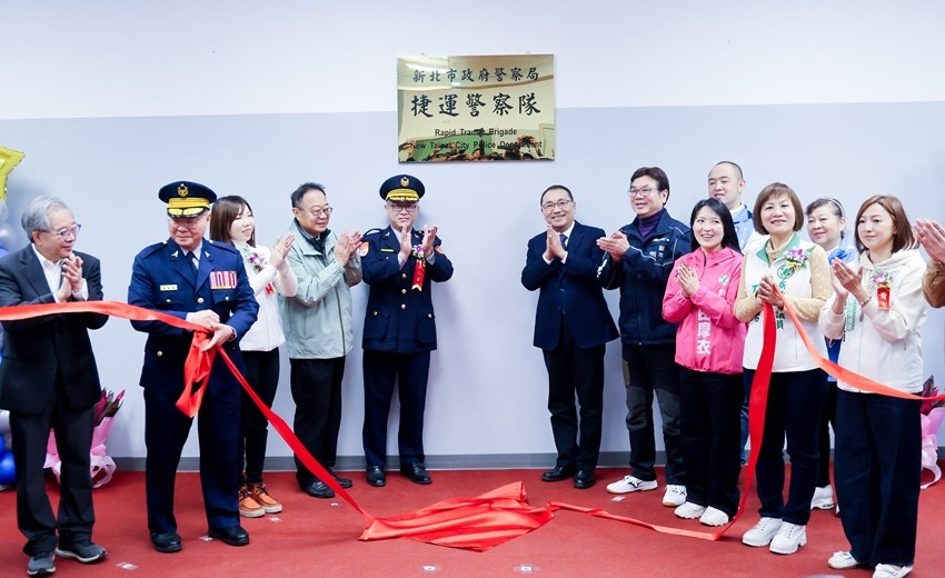 新北捷運警察隊正式成立，捷運建設與安全警力同步到位