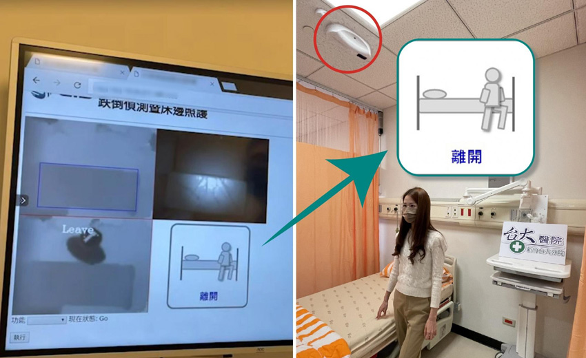 新竹台大分院聯手業成　導入3D光學感測與觸控顯示建立智慧醫療環境