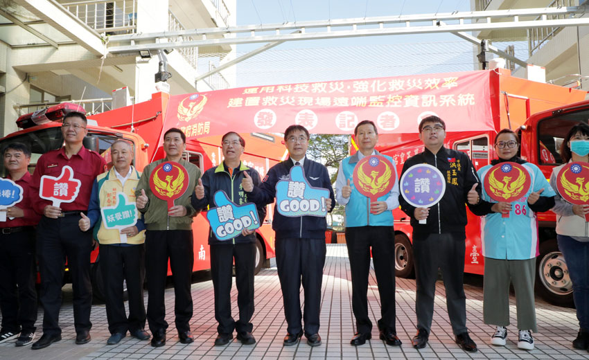 台南消防局創「救災現場遠端監控資訊系統」　強化應變決策與救災效率