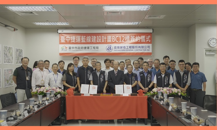 台中捷運藍線BC12標工程簽約，全線高架段進入履約階段