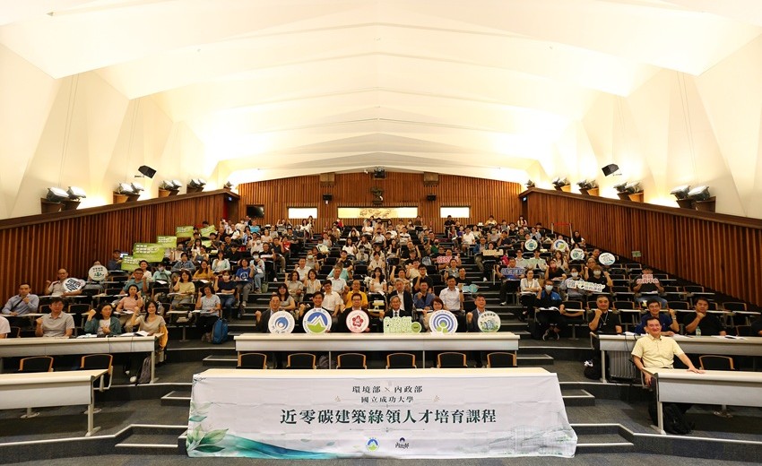 內政部攜手環境部合作培育近零碳建築綠領人才,首發課程氣爆棚 內政部攜手環境部合作培育近零碳建築綠領人才,首發課程氣爆棚