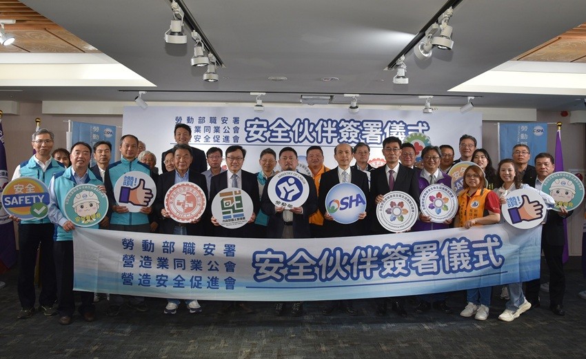 職安署攜手營造公會及安全促進會締結安全伙伴，導入防災科技提升工地安全