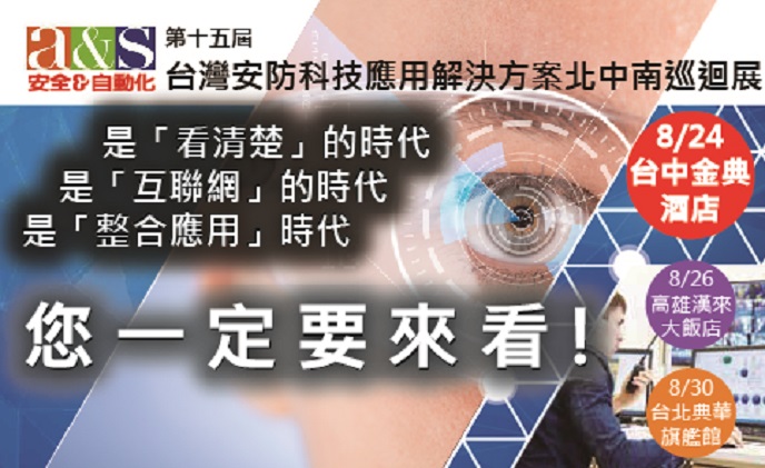 是｢看清楚｣的時代、是｢互聯網｣的時代、是｢整合應用｣時代，您ㄧ定要來看！