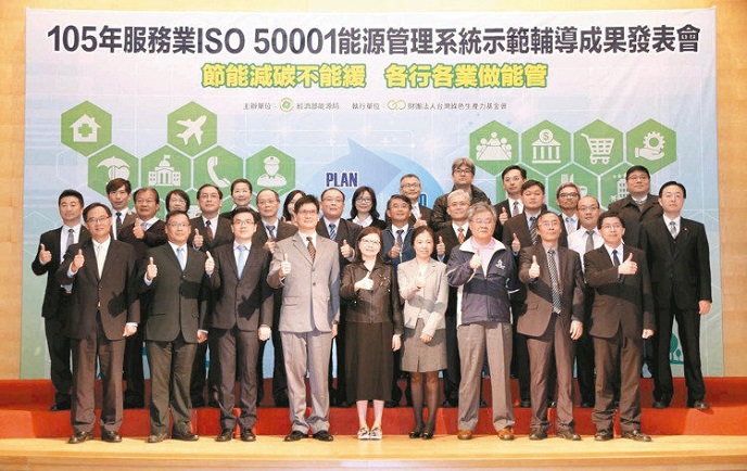 能源局推ISO 50001 成果豐碩