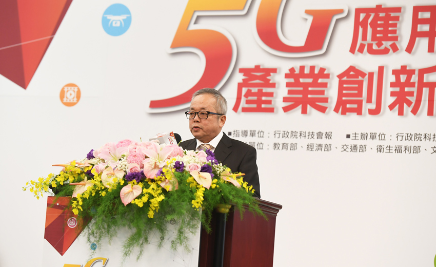 政府加速5G基礎建設　打造有利創新應用環境