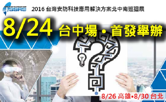 您不能一知半解? 是看清楚的時代、是互聯網的時代、是整合應用時代!!