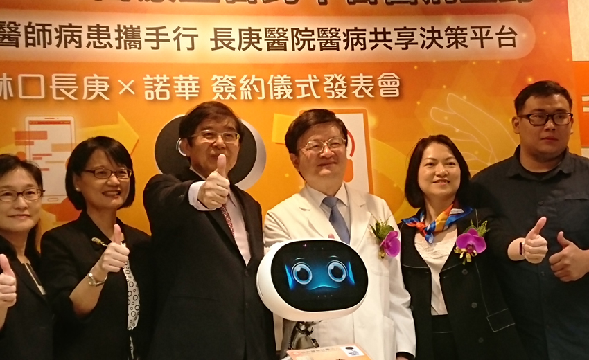 長庚醫院發表全台首創智慧醫療醫病共享決策平台
