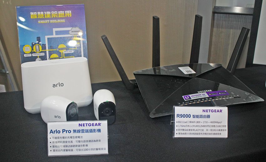 NETGEAR極速WiFi路由器夜鷹X10 R9000及智慧攝影機Arlo Pro在台發表