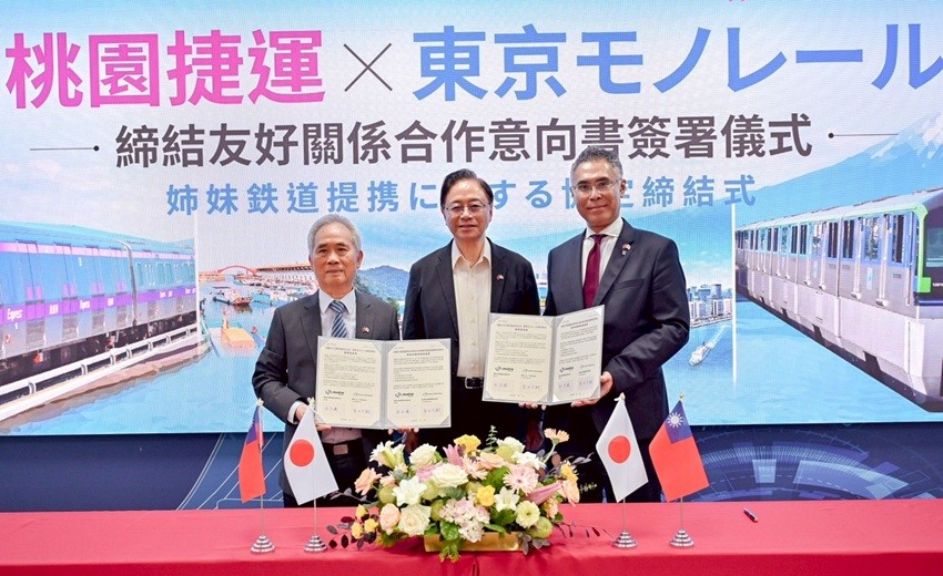桃捷與東京單軌電車簽署MOU，深化臺日軌道交流提升城市觀光