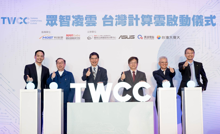 台灣AI計算雲TWCC開始試營運　產業界服務將於第四季上線