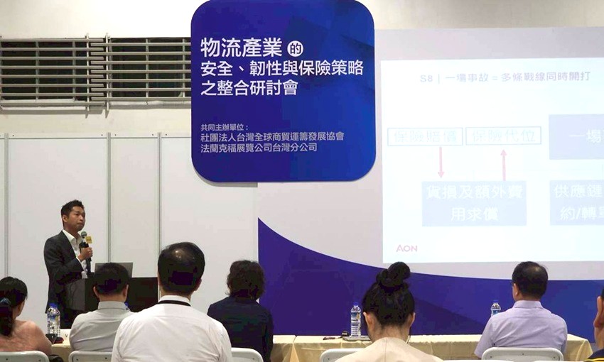 打造物流安全韌性新模式，安防科技結合保險策略成關鍵
