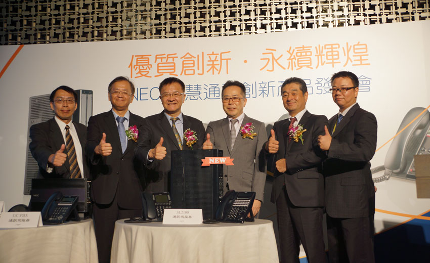 優質創新永續輝煌　NEC台灣舉辦智慧通訊新品發表會
