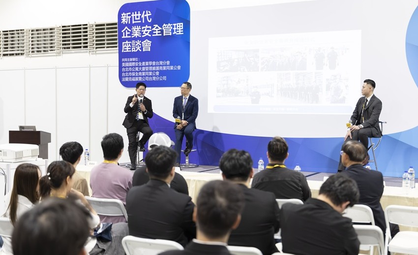 新世代企業安全管理：從第一線守護到全社會韌性