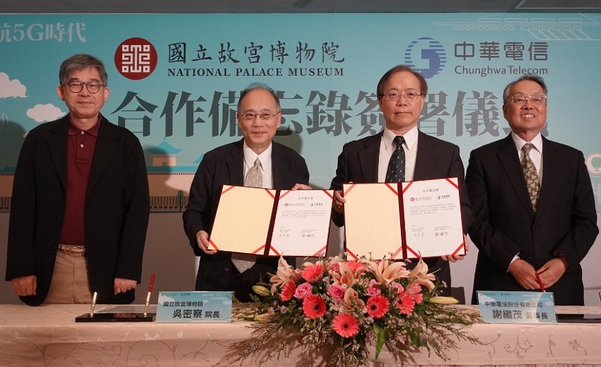 故宮與中華電信簽訂MOU　共同打造5Ｇ時代智慧博物館