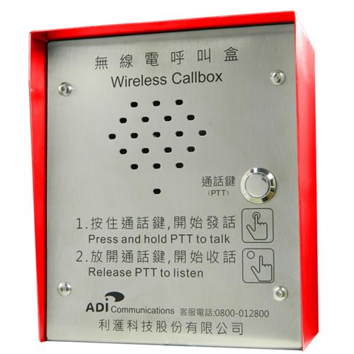 Wireless Solar-Powered Callbox