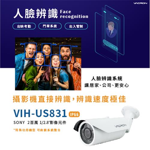 VACRON 新型人臉辨識VIH-US831 