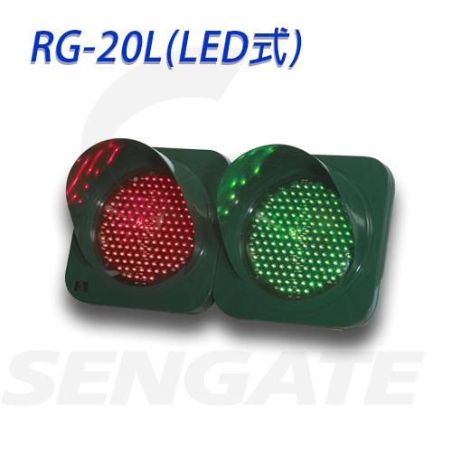 號誌燈 RG-20L ( LED )