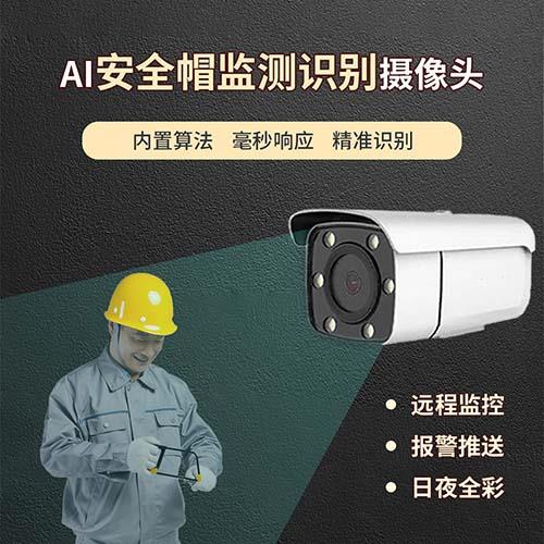 AI helmet recognition camera AI helmet recognition camera