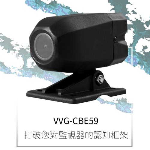 VACRON 全方位攝影機VVG-CBE59(1CH/1080P)
