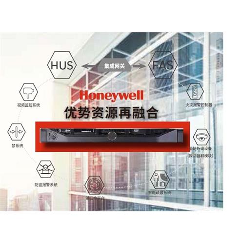 Honeywell  HUS-FAS消防整合平台