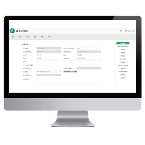 匡騰 Q-Carbon 碳盤查管理系統