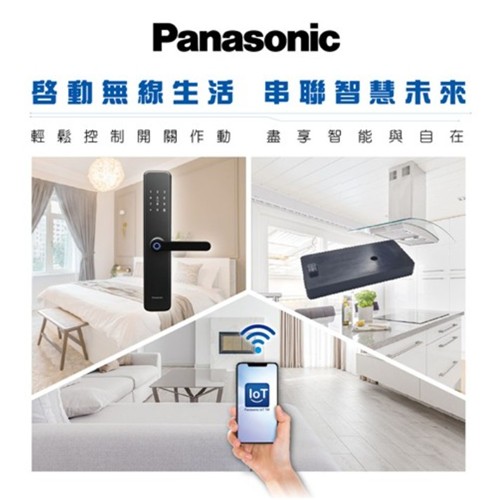 四合一電子鎖／無線控制器